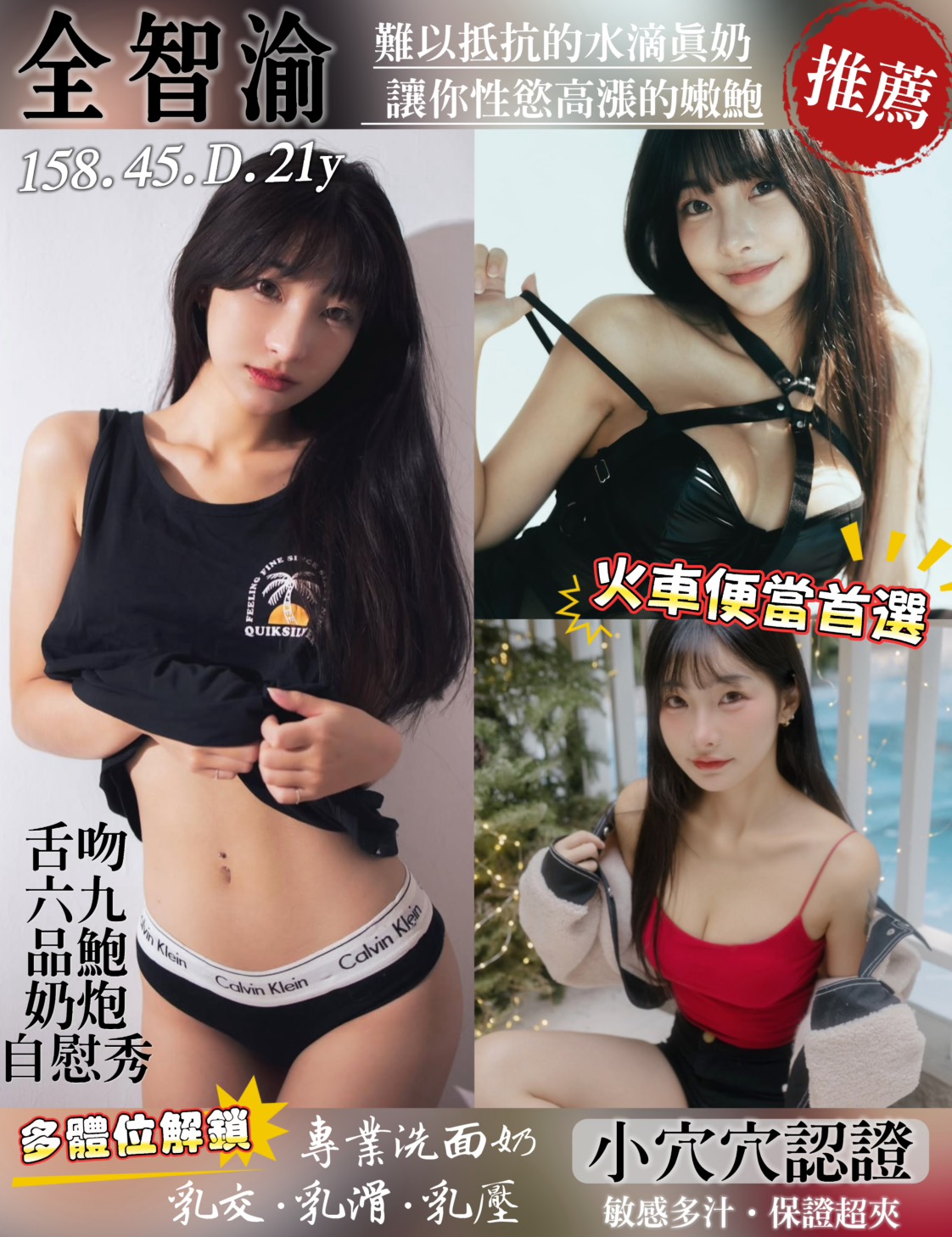 觀音區定點茶/外送茶 夏婷 159/59/23/34D